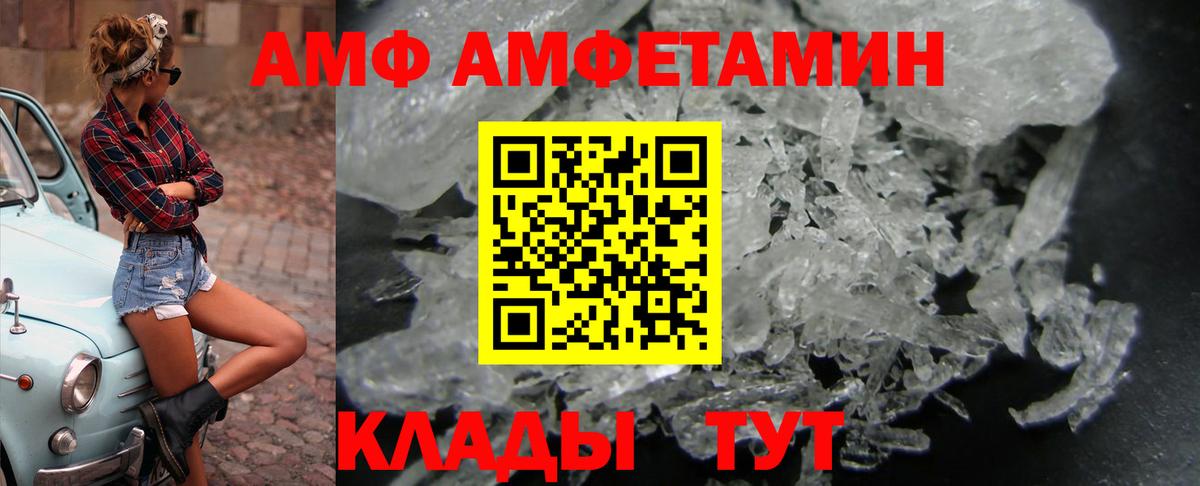 АМФ  Вход с VPN  Юрга  АМФЕТАМИН 97% 