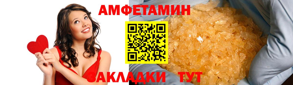 АМФ 97% Юрга
