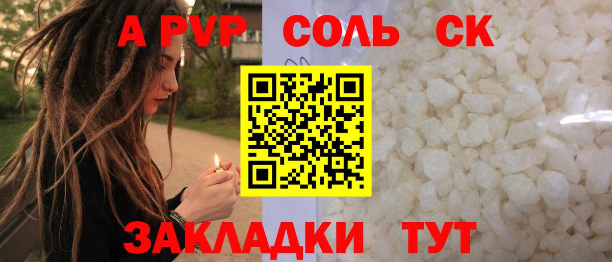 A-PVP СК Юрга