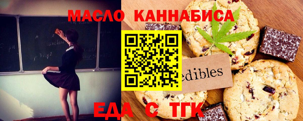 Юрга  Canna-Cookies конопля  Вход с VPN 