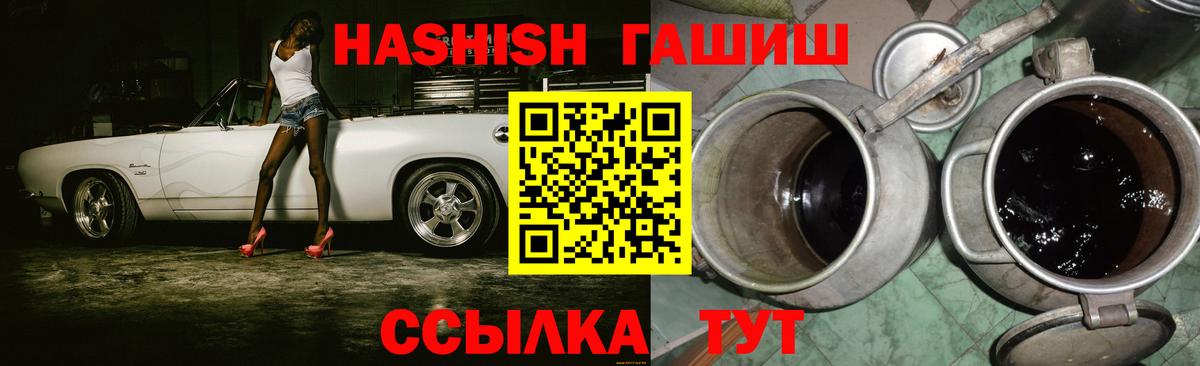 ГАШИШ  Вход с VPN  Юрга  Гашиш гарик  где найти   Гашиш гашик 
