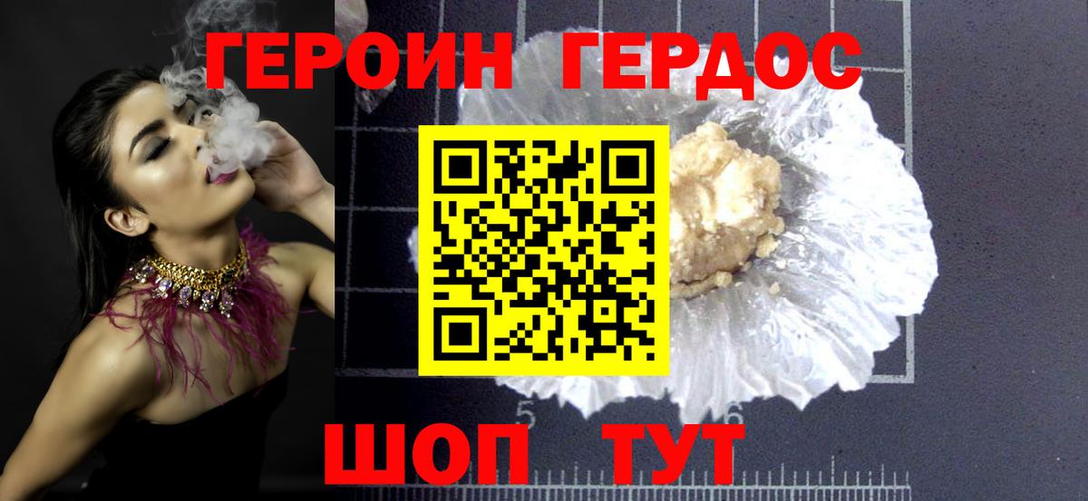 Юрга  Героин белый  Героин  Вход с VPN 