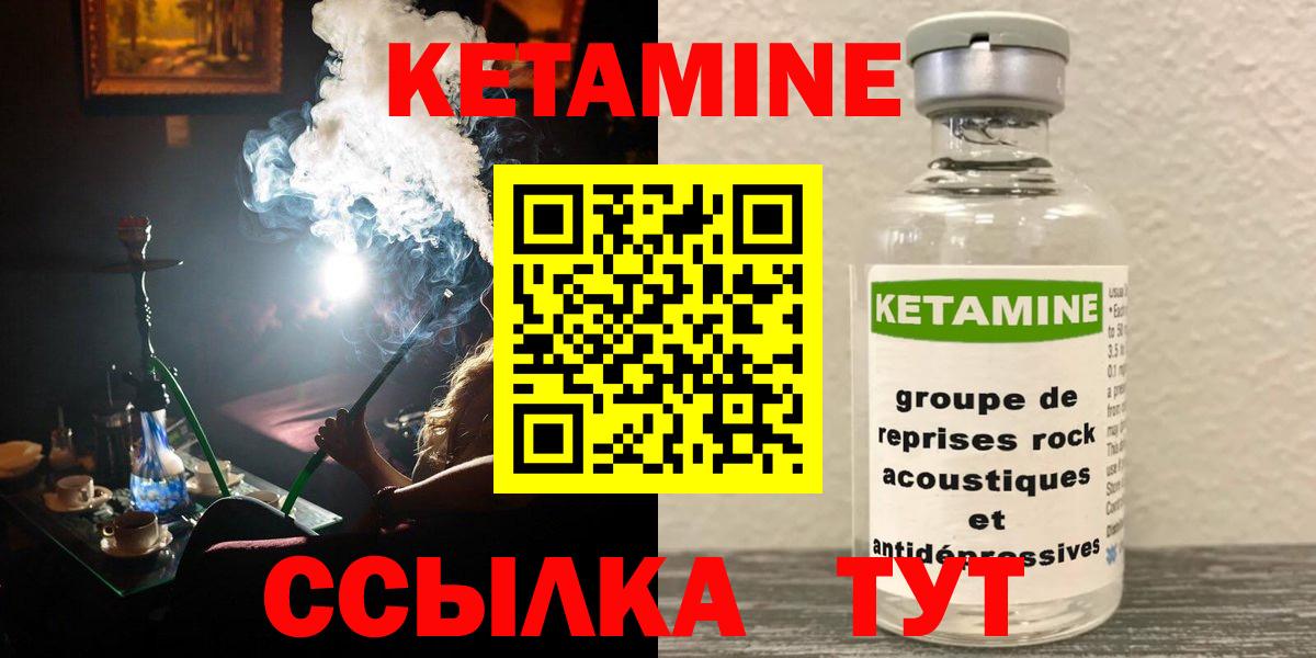 Кетамин VHQ Юрга