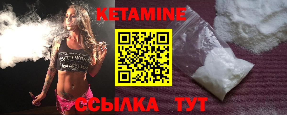 КЕТАМИН VHQ  Вход с VPN  Юрга  Кетамин VHQ 