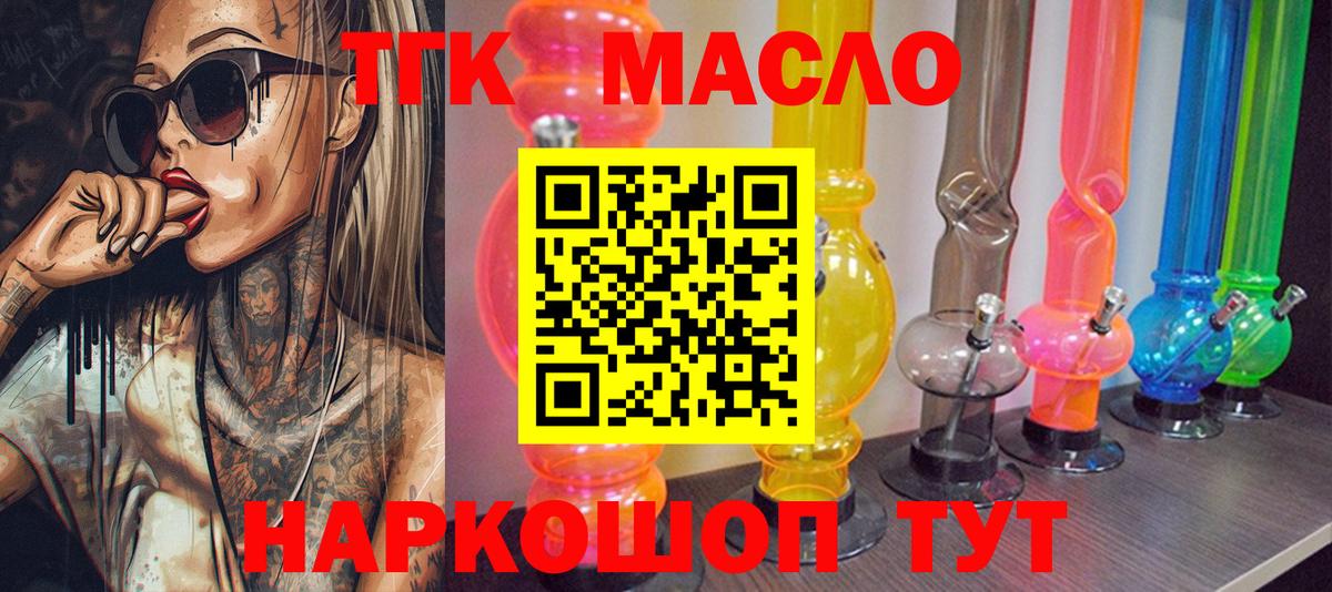 ТГК Wax  где купить наркоту  Вход с VPN  Юрга  ТГК концентрат 