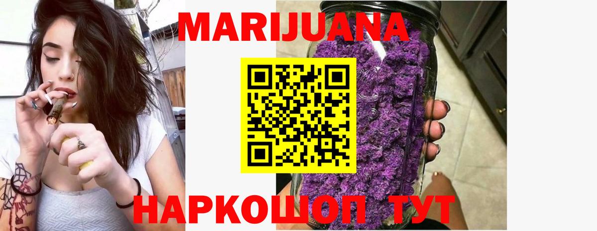 Марихуана гибрид  Бошки марихуана ГИДРОПОН  Марихуана сатива  Вход с VPN  Юрга 